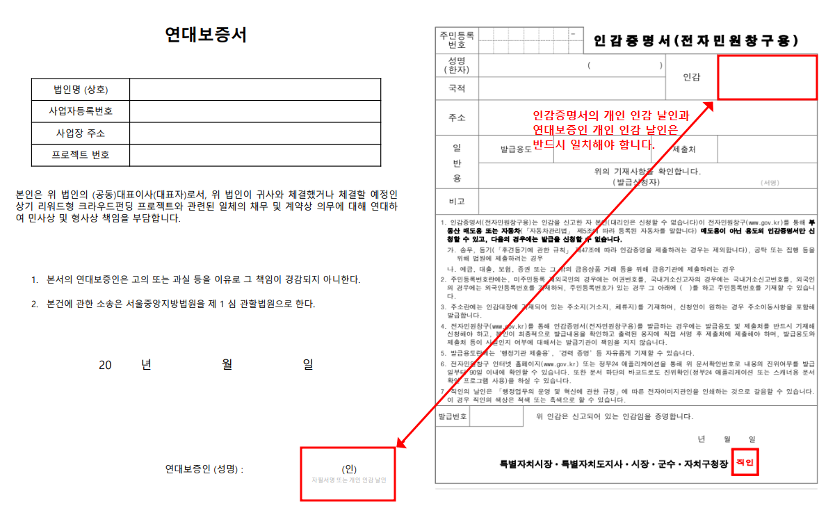 인감증명서 최종.png